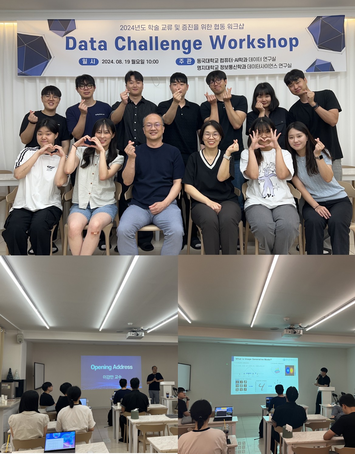 2024 Summer Data Challenge Workshop